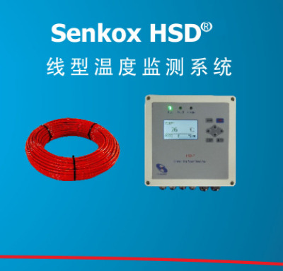 Senkox长寿命线型温度探测系统